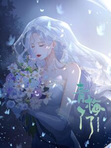 Childhood Sweetheart