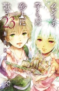 Children of the Whales