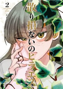 Chirizokonai no Hiraeth