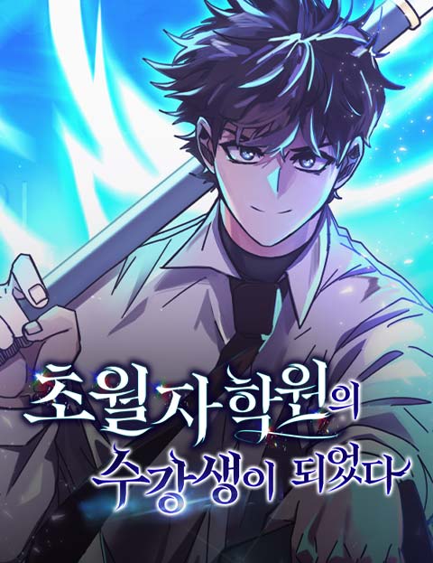 Chowolja Hagwon-ui Sugangsaeng-i Doeeotda