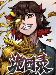 Chronicles of the Strange Park