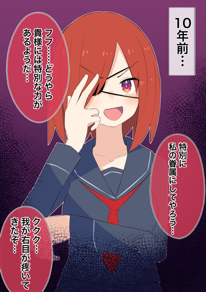 Chuunibyou-chan After 10 Years