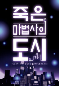 City of the Dead Sorcerer