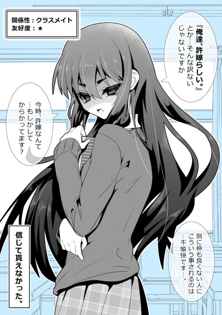 Classmate Who Turns out to Be a Fiancée