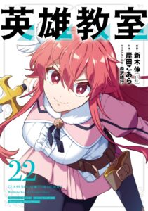 Classroom for Heroes