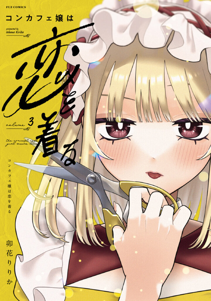 Con Cafe Jou wa Koi wo Kiru