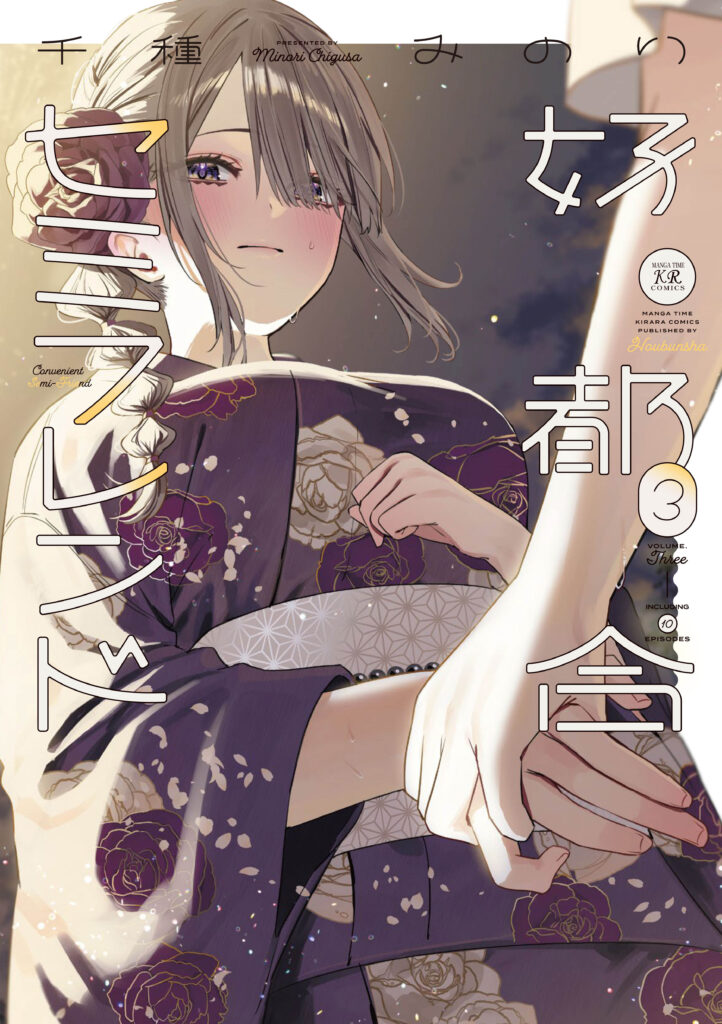 Convenient Semi-Friend