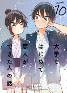 Daigaku de Hajimete Koibito ga Dekita Hito no Hanashi