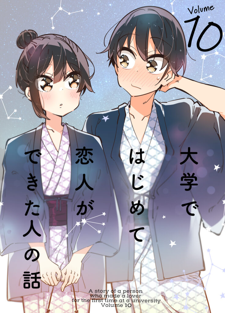 Daigaku de Hajimete Koibito ga Dekita Hito no Hanashi