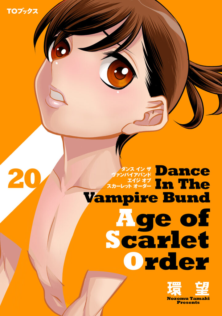 Dance in the Vampire Bund A.S.O.
