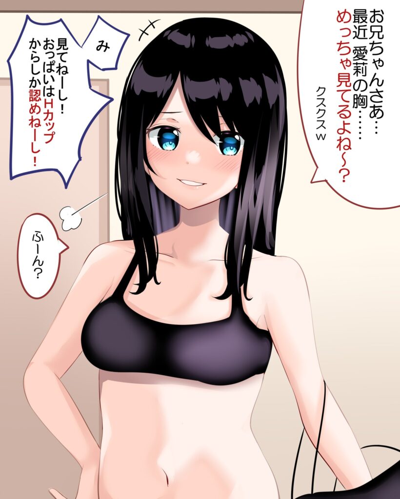 Dandan Mune ga Ookiku Natteiku Imouto