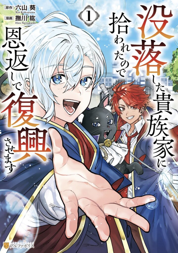 Datsuraku Shita Kizokuke ni Hirowaretanode Ongaeshi de Hukkou Sasemasu