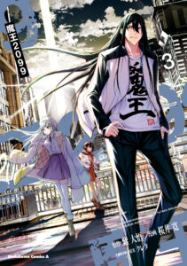 Demon Lord 2099 (2023)