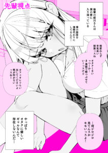 Do-M Gyaru no Himekawa-san ♡