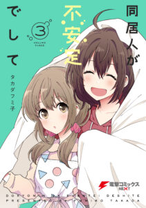 Doukyonin ga Fuantei Deshite