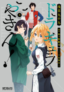 Dracula’s on the Night Shift