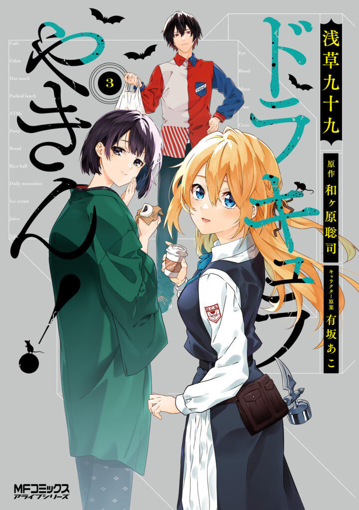 Dracula’s on the Night Shift