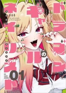 Dragon Gal no Nailist