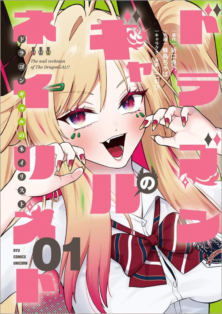 Dragon Gal no Nailist