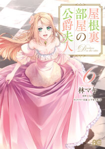 Duchess in the Attic