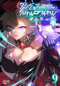 Dungeon Battle Royale