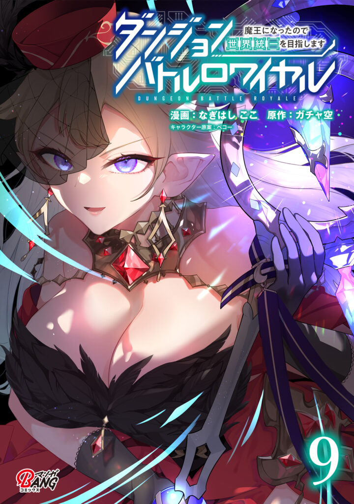 Dungeon Battle Royale