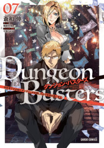 Dungeon Busters ~Chuunen Otoko desu ga Niwa ni Dungeon ga Shutsugen shita node Sekai wo Sukuimasu~
