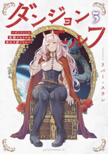 Dungeon Elf: Dungeon ni Takarabako ga Aru no wa Atarimae desu ka