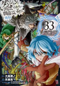 Dungeon ni Deai wo Motomeru no wa Machigatte Iru Darou ka Gaiden – Sword Oratoria