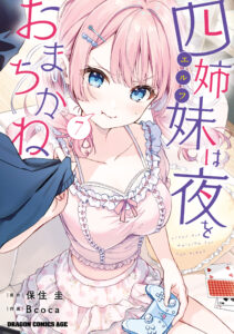 Elf wa Yoru o Omachikane