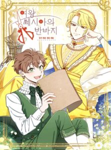 Empress Cesia Wears Knickerbockers