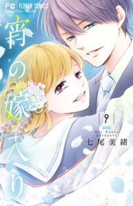 Ending This Marriage for Your Happiness