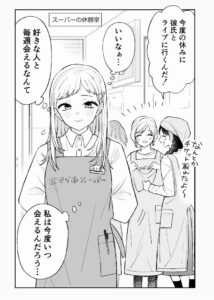 “Enkyori Renai no Couple”