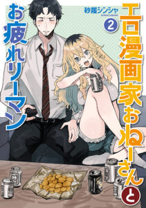 Ero Mangaka Onee-san to Otsukare Ryman