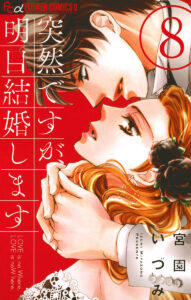 Everyone’s Getting Married