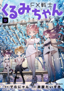FX Senshi Kurumi-chan