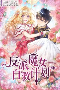 Fǎnpài Monǚ Zì Jiù Jìhuà