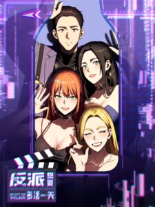 Fǎnpài Xiǎng Yào Duō Huó Yītiān