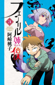 Fenrir-nee-san to Boku