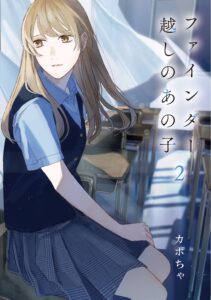 Finder Goshi no Ano Ko