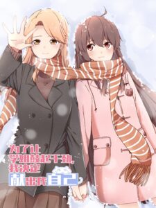 For Her, I’d Give It My All