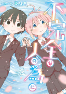 For Imperfect People