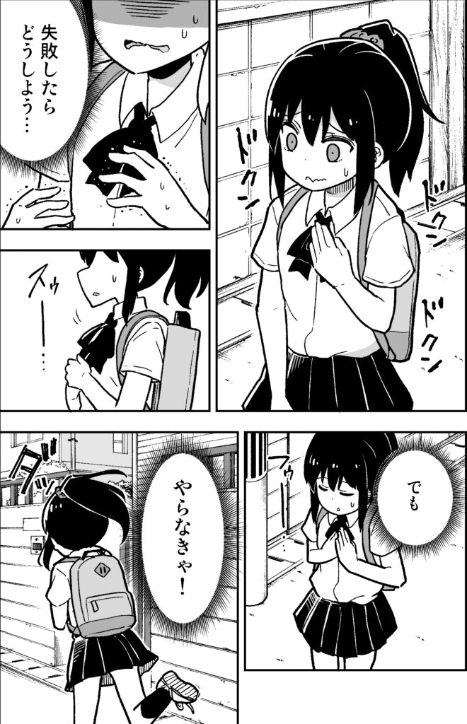 Frank na Ko wo Enjite Sukina Hito ni Chikazukou to Suru Hanashi