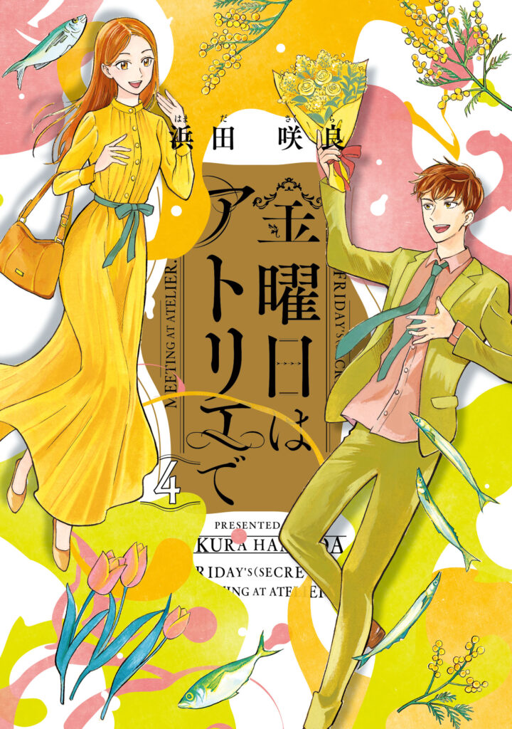 Kinyoubi wa Atelier de