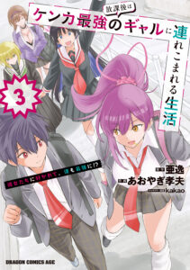 From Bullied to Brawler: My After-Hours Education with the School’s Tough Girls