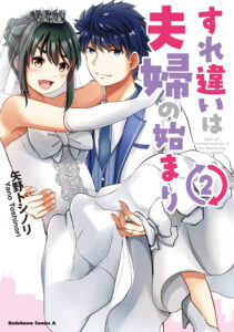 From Misunderstandings to Marriage