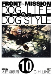 Front Mission – Dog Life & Dog Style