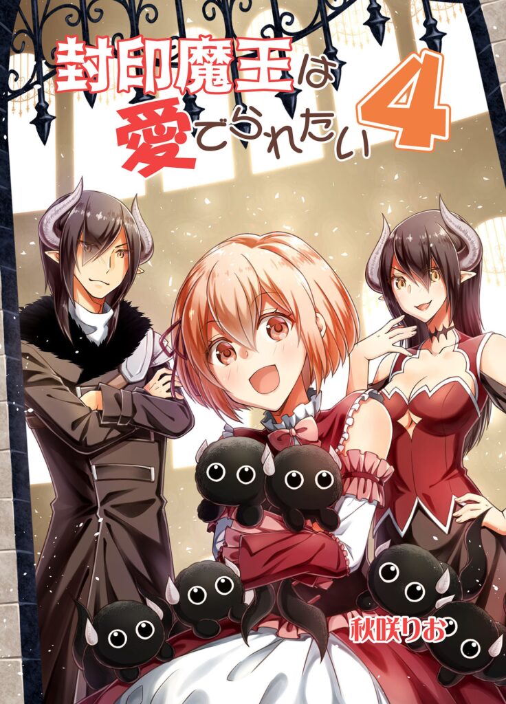 Fuin Maou wa Mederaretai