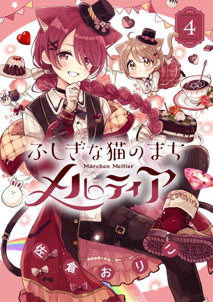 Fushigi na Neko no Machi Meltier