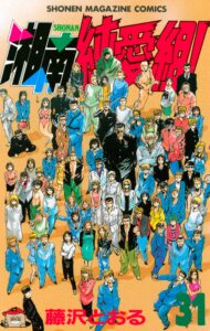 GTO: The Early Years – Shonan Junai Gumi